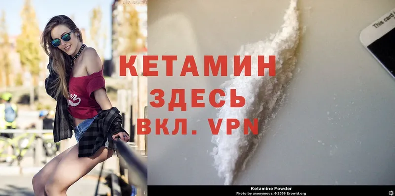 Кетамин ketamine  Верхотурье 